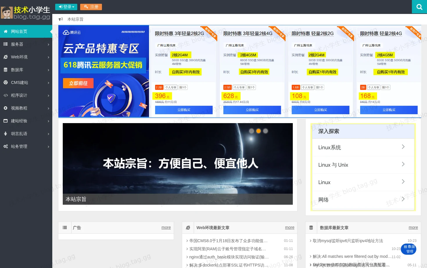 技术小学生 页面快照